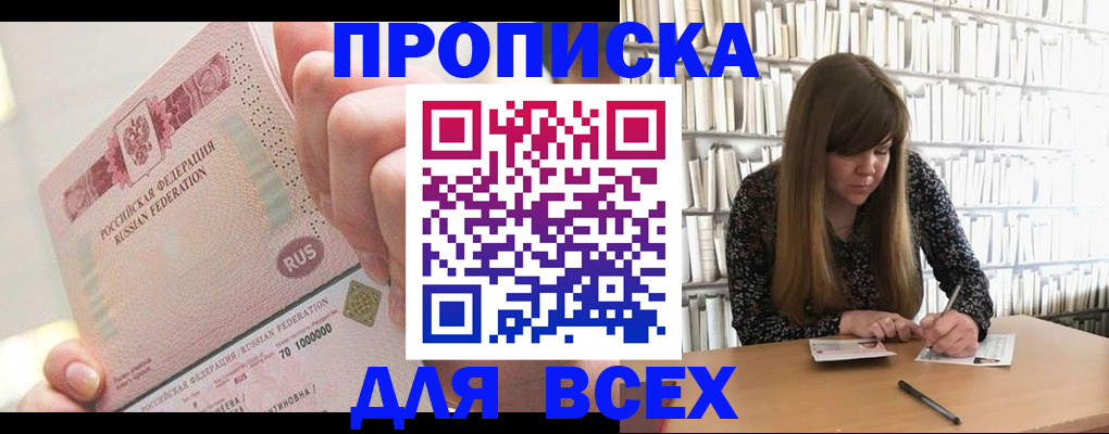 временная регистрация гарантия в Белокурихе