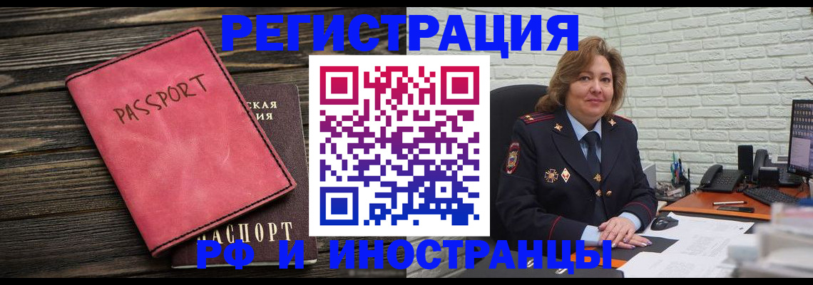 где прописаться в Белокурихе
